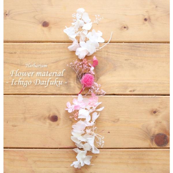 サイズ：1パック※材料の量は写真よりも前後する場合がございます。一つ一つ手作業にてパックにしておりますので、予めご了承ください。素材：プリザーブドフラワーなど備考：※在庫状況により、類似の花材や材料に変更となる場合がございます。※当店のデザ...