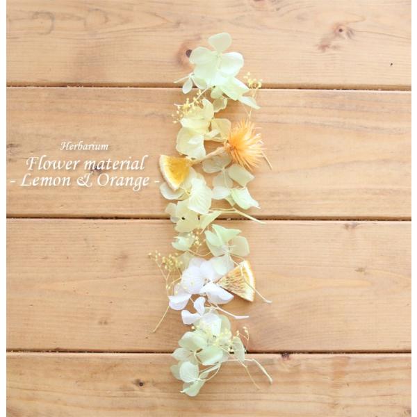 サイズ：1パック※材料の量は写真よりも前後する場合がございます。一つ一つ手作業にてパックにしておりますので、予めご了承ください。素材：プリザーブドフラワーなど備考：※在庫状況により、類似の花材や材料に変更となる場合がございます。特にシルバー...