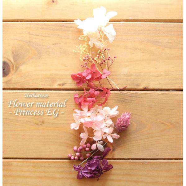 サイズ：1パック※材料の量は写真よりも前後する場合がございます。一つ一つ手作業にてパックにしておりますので、予めご了承ください。素材：プリザーブドフラワーなど備考：※在庫状況により、類似の花材や材料に変更となる場合がございます。※当店のデザ...