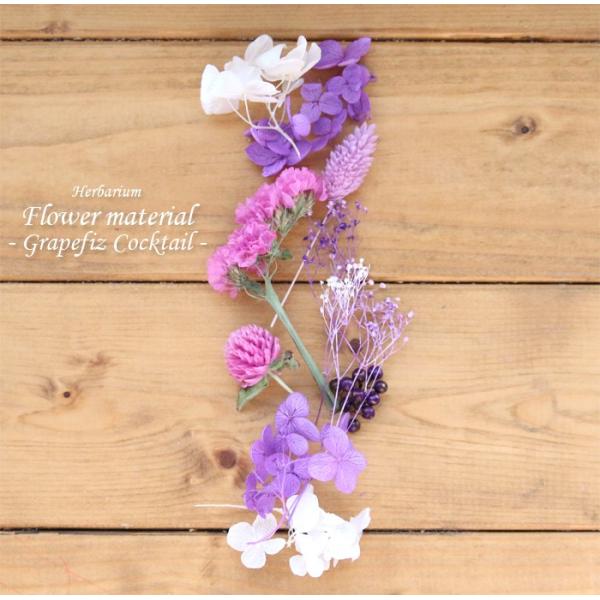 サイズ：1パック※材料の量は写真よりも前後する場合がございます。一つ一つ手作業にてパックにしておりますので、予めご了承ください。素材：プリザーブドフラワーなど備考：※在庫状況により、類似の花材や材料に変更となる場合がございます。※一部パーツ...