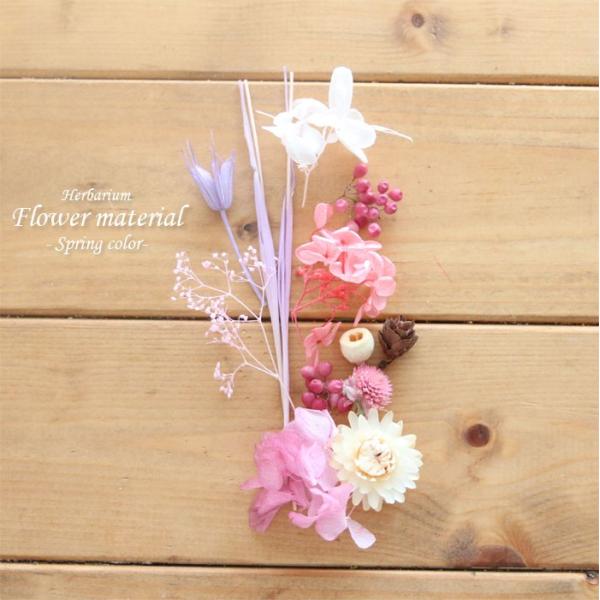 サイズ：1パック※材料の量は写真よりも前後する場合がございます。一つ一つ手作業にてパックにしておりますので、予めご了承ください。素材：プリザーブドフラワーなど備考：※在庫状況により、類似の花材や材料に変更となる場合がございます。※一部パーツ...