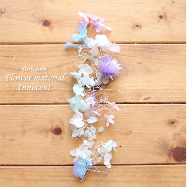 サイズ：1パック※材料の量は写真よりも前後する場合がございます。一つ一つ手作業にてパックにしておりますので、予めご了承ください。素材：プリザーブドフラワーなど備考：※在庫状況により、類似の花材や材料に変更となる場合がございます。※当店のデザ...