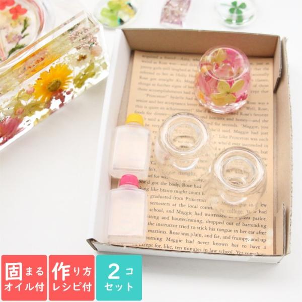好きな花材や固まるオイルをアクリルスタンドの裏面へこみに流し込めば、オリジナルの3WAYスタンドが完成します！本商品は、【固まるオイル＆作り方用紙付き】のアクリル 3WAY スタンド キット 【2点セット】です。お客様はオイルを混ぜ入れる使...