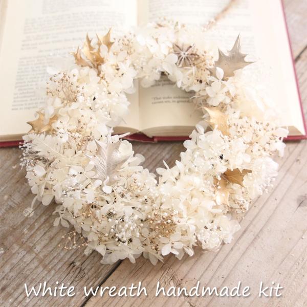 ふんわりとしたプリザーブドアジサイに、ゴールド・プラチナのアクセントを散りばめた上品でエレガントなホワイトリースの手作りキットです。清楚で優しいホワイトカラーは、冬インテリア・クリスマス・ウェディング・新築祝いなどさまざまなシーンにぴったり...