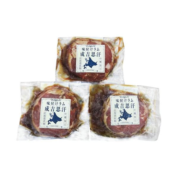 [Release date: January 8, 2026]北海道名物 味付けラムジンギスカン 200g入り3個 計600g、送料無料（沖縄、離島配送不可）、直送品です。熨斗対応可能で、ご自宅用はもちろんのこと、プレゼントやギフト（お中元...