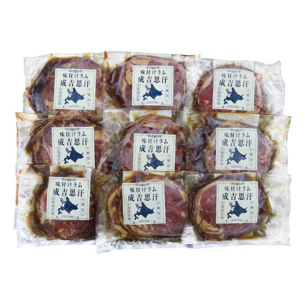 [Release date: January 8, 2026]北海道名物 味付けラムジンギスカン 200g入り9個 計1800g（1.8kg）、送料無料（沖縄、離島配送不可）、直送品です。熨斗対応可能で、ご自宅用はもちろんのこと、プレゼント...