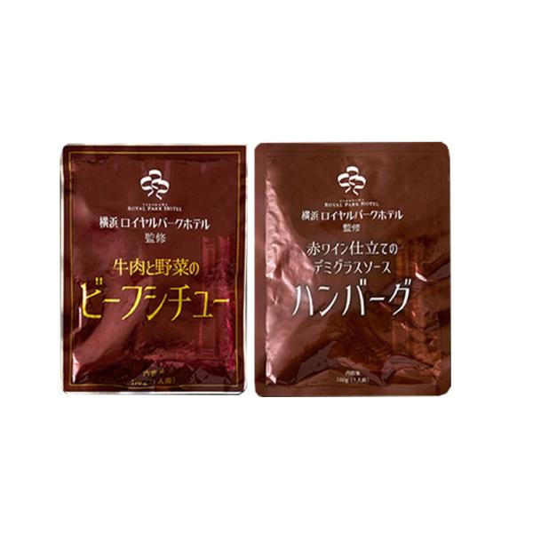 [Release date: January 8, 2026]神奈川 横浜ロイヤルパークホテル監修 シチューハンバーグセット 計4〜17個、送料無料（北海道、沖縄は1100円、離島配送不可）、直送品です。シチュー2個ハンバーグ2個 計4個シ...