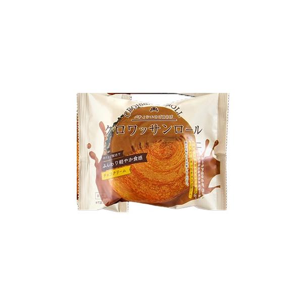 クロワッサンロール 蔵家 チョコレートクリーム 6〜16個セット 冷凍 パン 洋菓子 焼き菓子 まとめ買い お取り寄せ グルメ スイーツ ギフト プレゼント