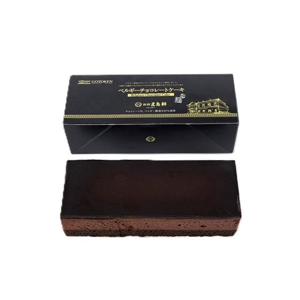 五島軒 ベルギーチョコレートケーキ、送料無料（北海道、沖縄1100円。離島配送不可）です。個数は1個（単品）、2個セットからお選びいただけます（個数により価格は異なります）。函館の老舗「五島軒」が贈る、至福のスイーツ。 ベルギー製造のチョコ...