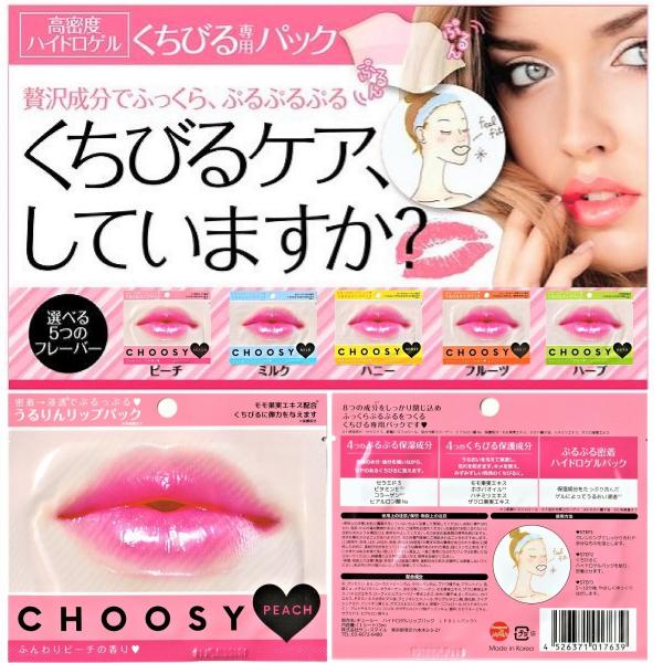 リップケア チューシー ハイドロゲルリップパック 1シート 14種類 サンスマイル ピュアスマイル Choosy うるりんリップパック 唇パック 韓国 美容 Buyee Buyee Japanese Proxy Service Buy From Japan Bot Online