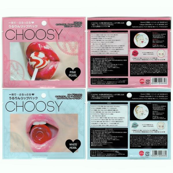 リップケア チューシー ハイドロゲルリップパック 1シート 14種類 サンスマイル ピュアスマイル Choosy うるりんリップパック 唇パック 韓国 美容 Buyee Buyee 提供一站式最全面最專業現地yahoo Japan拍賣代bid代拍代購服務 Bot Online