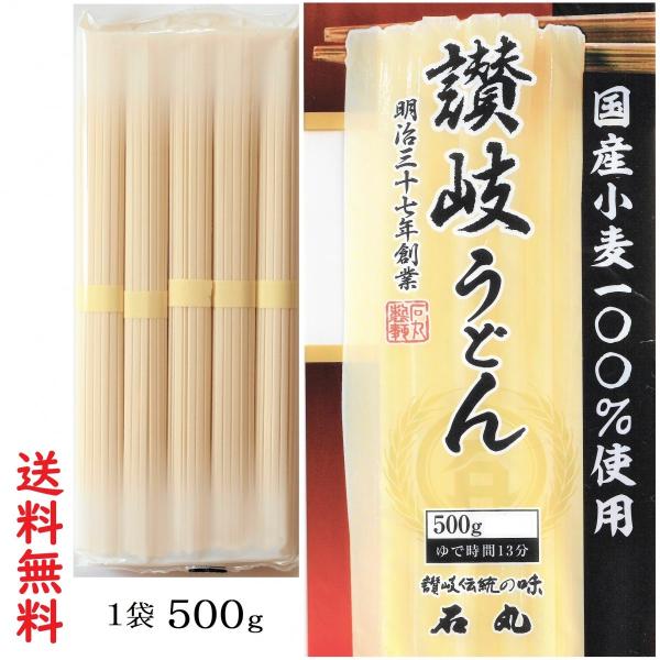 讃岐うどん 石丸製麺 500g 讃岐伝統の味 乾麺 国産小麦 香川 Buyee Buyee 提供一站式最全面最专业现地yahoo Japan拍卖代bid代拍代购服务 Bot Online