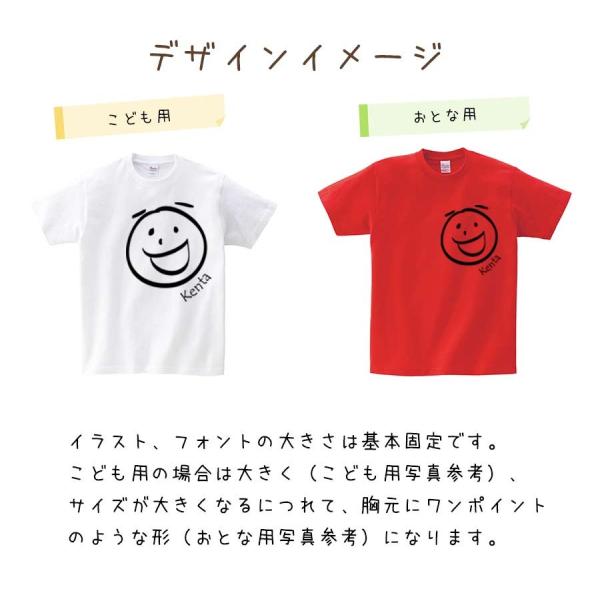 名入れtシャツ 親子でペアルック ゆるい顔イラスト入り名入れプリント半袖tシャツ ギフト 保育園 入園 誕生日プレゼントに 送料無料 Buyee Buyee 提供一站式最全面最专业现地yahoo Japan拍卖代bid代拍代购服务 Bot Online