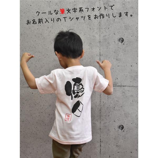 親子でおそろコーデ 和風フォントの名入れオリジナル半袖ｔシャツ 親子でペアルックやギフトにお勧め キッズ服 ジュニア服 メンズ レディース Buyee Buyee 提供一站式最全面最專業現地yahoo Japan拍賣代bid代拍代購服務 Bot Online