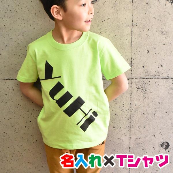 名入れTシャツシンプルに斜めに名入れオリジナル半袖お名前Tシャツ