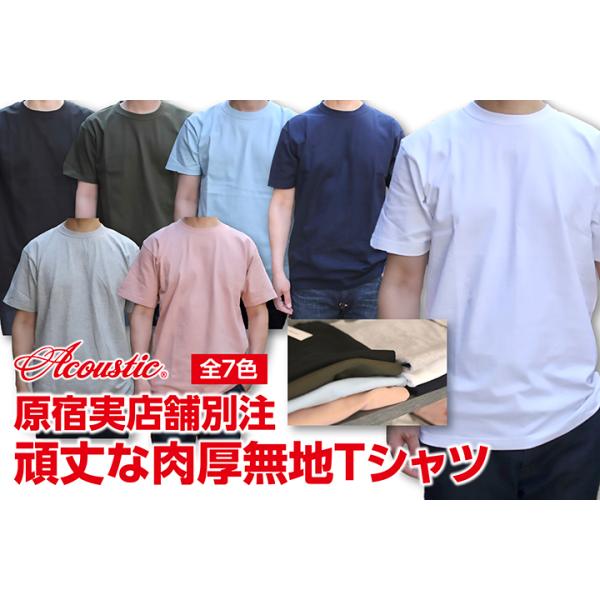ACOUSTIC(アコースティック) HARAJUKU LIMITED SOLID CREW TEE 原宿実店舗別注 頑丈な無地Tシャツ 全7色 サイズS~XXL 限定制作