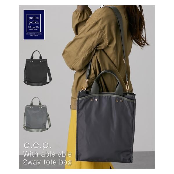 ニッセン バッグ（鞄） e.e.p. With able 2WAY トート 通勤 通学