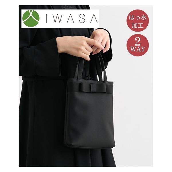 IWASA バッグ（鞄） 岩佐 黒 ブラック 礼服 冠婚葬祭 ブラック