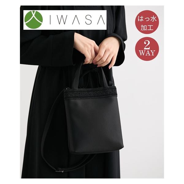 【未使用品】岩佐IWASAフォーマルバッグ冠婚葬祭ハンドバッグふくさ手提げセット 楽天市場】【土日限定 最大47倍】 岩佐 フォーマルバッグ IWASA