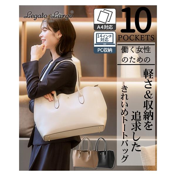 送料無料 バッグ（鞄） Legato Largo レガートラルゴ PC収納 通勤 通学 軽い トート A4対応 オフィス女子モニターコラボ (アクアカルダ 送料無料)
