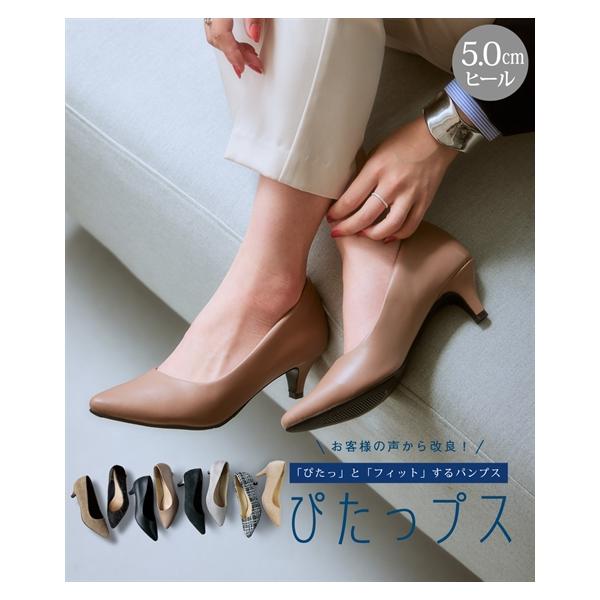 ニッセン パンプス 靴 ぴたっプス ポインテッドトゥ 5cmヒール ニッセン パンプス 靴 ぴたっプス ポインテッドトゥ 5cmヒール