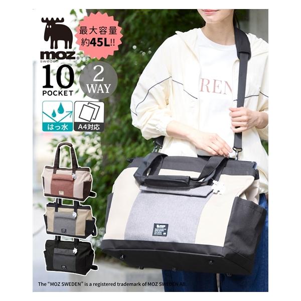 moz（モズ） バッグ（鞄） 大容量 約45L 10ポケット 肩ひも長め はっ水