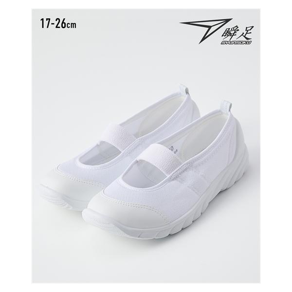 【カラー】白 【素材】材質＝［アッパー］ポリエステル・合皮　［ソール］PVC 【原産国】日本 【商品コード】ZZY4K25E0076