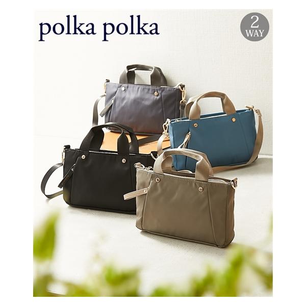 バッグ（鞄） polkapolka ポルカポルカ ルニコ 2WAY ミニショルダー ショルダー ハンドバッグ コンパクトバッグ サブバッグ カジュアルバッグ (アクアカルダ)