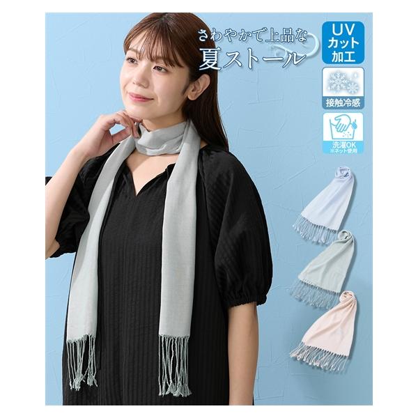ファッション雑貨 レディース 接触冷感 UV シンプル ストール 暑さ対策 UV対策 日焼け対策 日焼け防止 冷感 紫外線対策 日除け 冷房対策 通勤 (アクアカルダ)