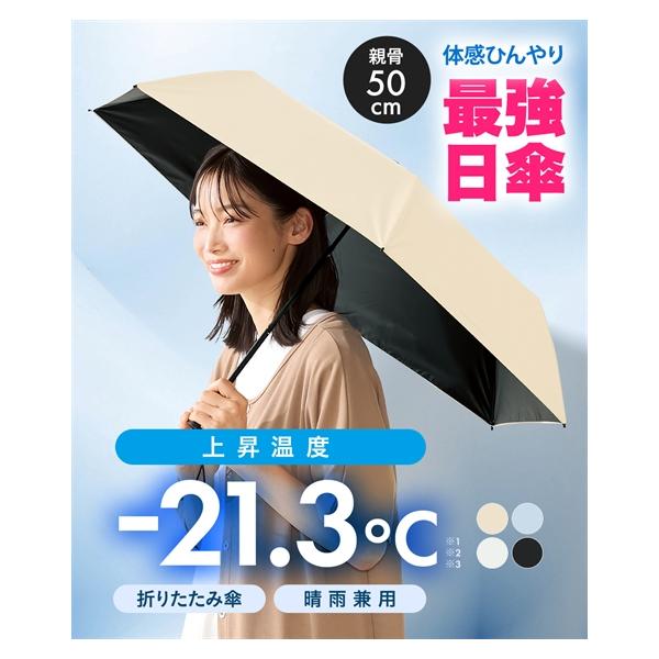 ファッション雑貨 折傘 日傘 親骨50cm PROTECT U プロテクトユー 晴雨兼用 折りたたみ傘 遮光 遮熱 パラソル 暑さ対策 日焼け防止 UV対策 軽量 (アクアカルダ)