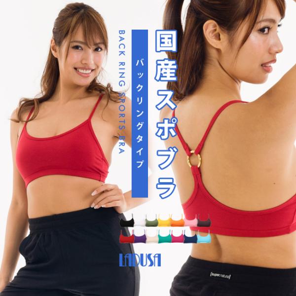 スポーツブラなのにカッコイイ 背中で魅せる キャミソール タンクとの相性ナンバーワン バックリングブラ もちろん 国産 Ladusa Buyee Buyee Jasa Perwakilan Pembelian Barang Online Di Jepang