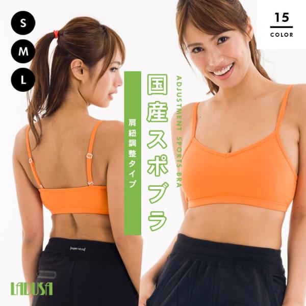 LADUSA/ラドゥーサ】肩ひも調整タイプスポーツブラ/インナー/スポブラ