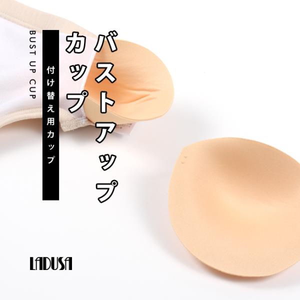 人気爆発中のスポーツインナーに使用されているバストアップカップです。バストを包む凹部分が中心よりずれており、これによりバストアップが可能になり、バストラインを綺麗に作りだします。他の付け替えが可能なインナーに指しこむ事も可能ですが、Ｍサイズ...