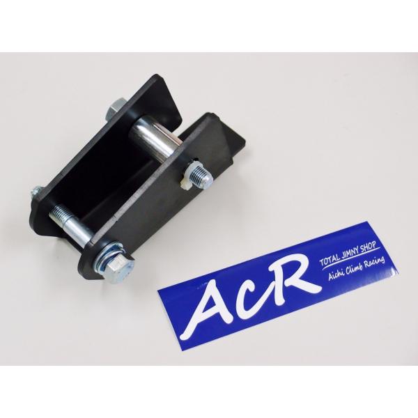 ACR SFリアラテラルロッドアップブラケット/75mm 3インチアップ用