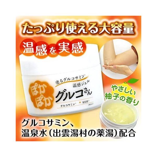 塗るグルコサミン 健康グッズ - スリミングの人気商品・通販・価格比較 - 価格.com 塗るグルコサミン 健康グッズ - スリミングの人気商品・通販・価格比較 - 価格.com