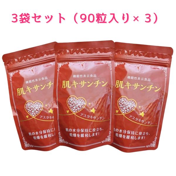 毎日美容液やパックケアでお悩みの方にしっとり肌のうるおいサポート！ぷるんっと弾むキレイなあなたに主要成分配合量(3粒)当り  アスタキサンチン3.0mg リン脂質300mg EPA90mg DHA41mg原材料名クリルオイル(オキアミ抽出物...