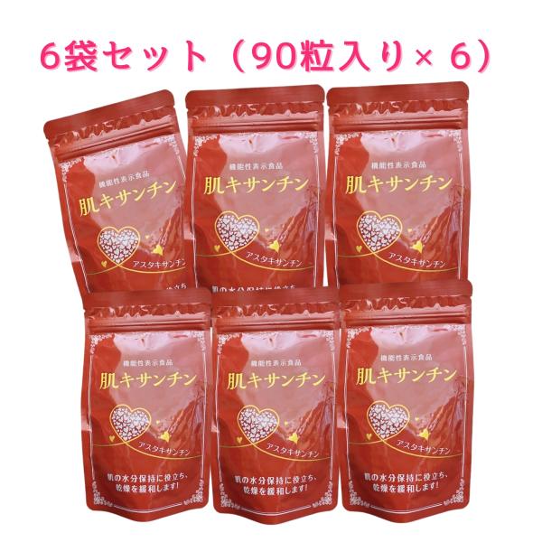 毎日美容液やパックケアでお悩みの方にしっとり肌のうるおいサポート！ぷるんっと弾むキレイなあなたに主要成分配合量(3粒)当り  アスタキサンチン3.0mg リン脂質300mg EPA90mg DHA41mg原材料名クリルオイル(オキアミ抽出物...