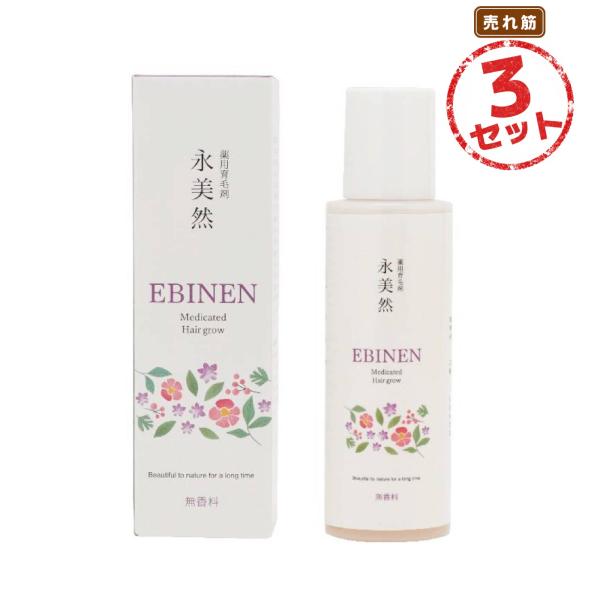 薬用育毛剤 エビネン(100mL) 3本セット 発毛促進 脱毛予防 育毛 薄毛 毛生促進 ふけ かゆみ 病後・産後の脱毛 養毛 無香料 アルコール控えめ 医薬部外品