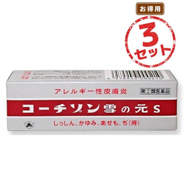 【第(2)類医薬品】かゆみ止め コーチゾン雪の元S(6g) 3個セット 虫さされ あかぎれ しもやけ あせも 凍傷 アレルギー性皮膚炎 くさ しっしん ひび 火傷 痔疾