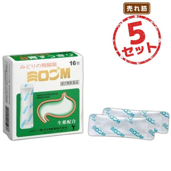 【第2類医薬品】胃腸薬 ミロンM(16包) 5セット 胸やけ 胃もたれ 胃重 げっぷ はきけ 胃のむかつき 二日酔 飲み過ぎ 食べ過ぎ 胃痛 胃酸過多 胃部不快感 膨満感