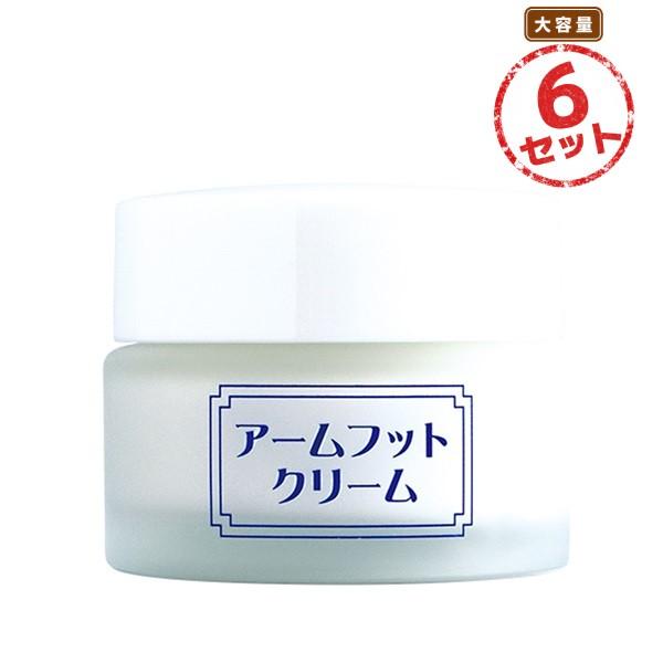 薬用デオドラントクリーム アームフットクリーム(20g) 6個セット わきが 腋臭 皮膚汗臭 制汗 エチケットケア ニオイ対策 殺菌 エチケットクリーム 医薬部外品