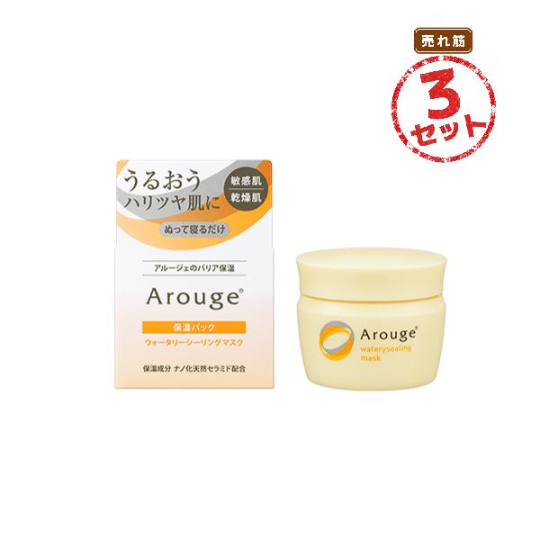 スリーピングマスク アルージェ ウォータリーシーリングマスク(35g) 3個セット 保湿パック 洗い流さない ワイルドローズの香り 寝ている間の保湿ケア Arouge