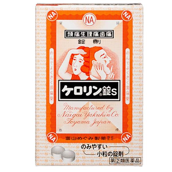【第(2)類医薬品】解熱鎮痛薬 ケロリン錠S(12錠) 痛み止め 熱さまし 解熱鎮痛剤 生理痛 月経痛 頭痛 歯痛 抜歯 疼痛 咽喉痛 耳痛 関節痛 神経痛 腰痛 筋肉痛