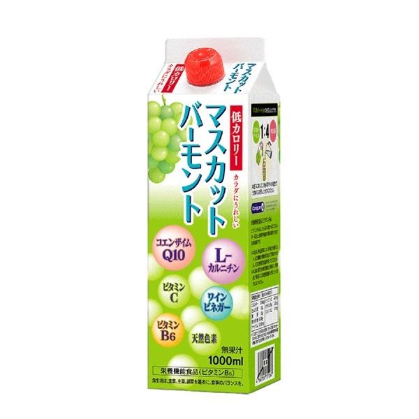 果実酢 ドリンク マスカット酢 低カロリー 5倍希釈 栄養機能食品 マスカットバーモント(1000mL) L-カルニチン コエンザイムQ10 白ワインビネガー ビタミンC