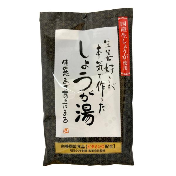 生姜湯 国産生しょうが 吉野本葛 ビタミンC 100mg 栄養機能食品 大人の生姜湯(5包) 難消化性デキストリン