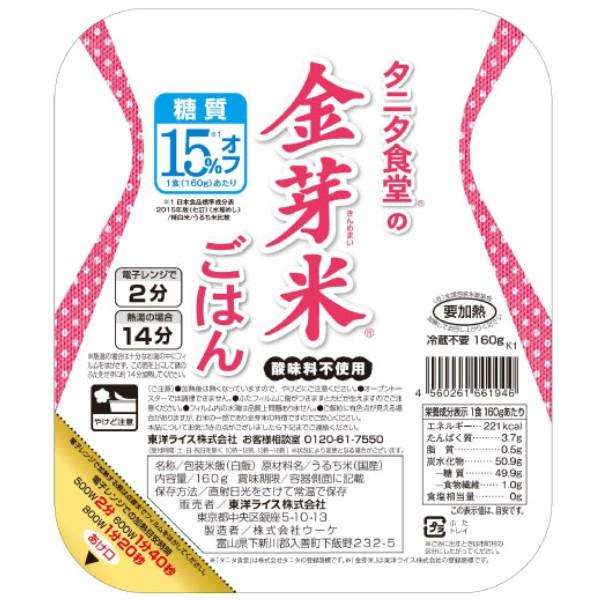 パックご飯 タニタ食堂の金芽米ごはん 24食セット レトルトご飯 レンジごはん ごはんパック チンするごはん 糖質カロリーオフ 防災備蓄