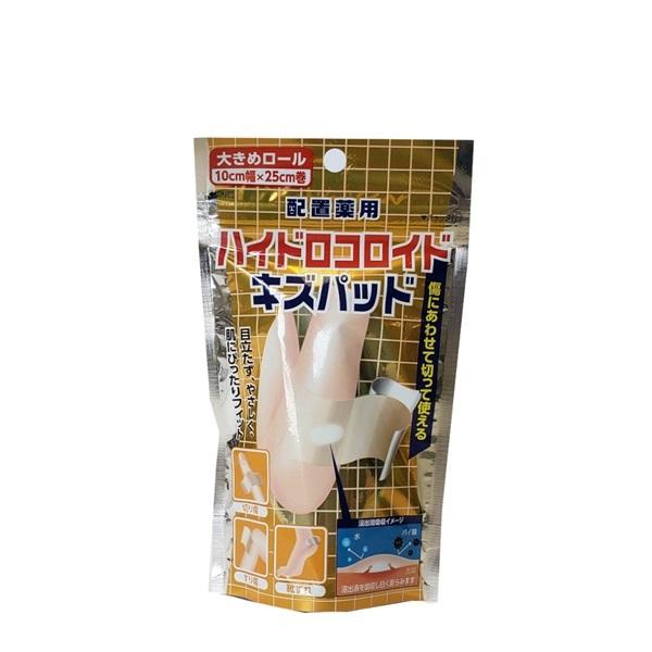 絆創膏 ハイドロコロイド キズパッド ロールタイプ(10cm×25cm) 日本製 一般医療機器 救急絆創膏 自由にカット