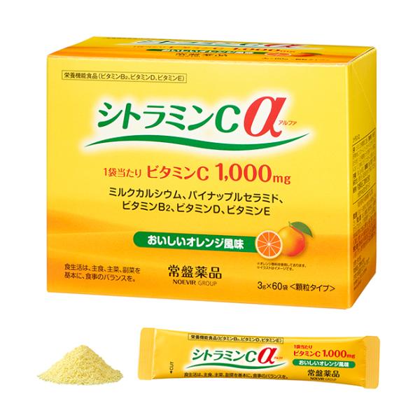 ビタミンC サプリ ビタミンC 1000mg セラミド オレンジ風味 栄養機能食品 2ヶ月分 シトラミンCα(60袋) ビタミンB2 ビタミンD ビタミンE カルシウム