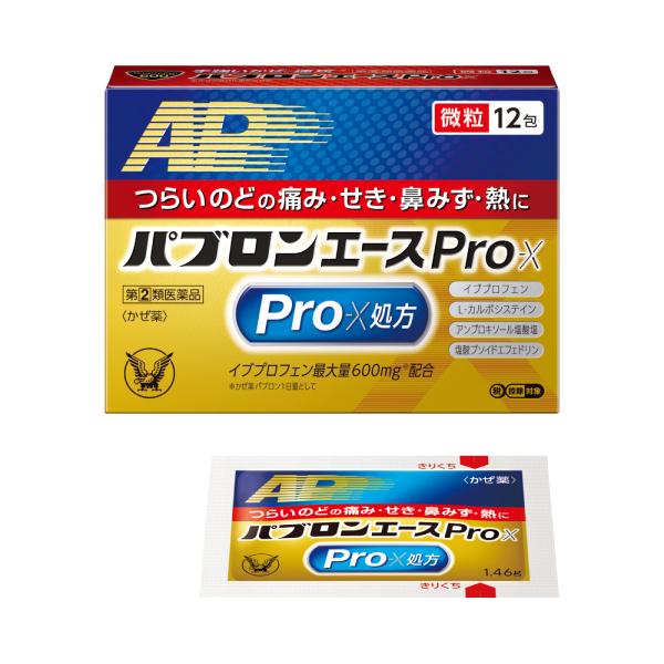 【第(2)類医薬品】かぜ薬 パブロンエースPro-X微粒(12包) のどの痛み せき たん 鼻みず 鼻づまり くしゃみ 発熱 悪寒 発熱によるさむけ 頭痛 関節・筋肉の痛み