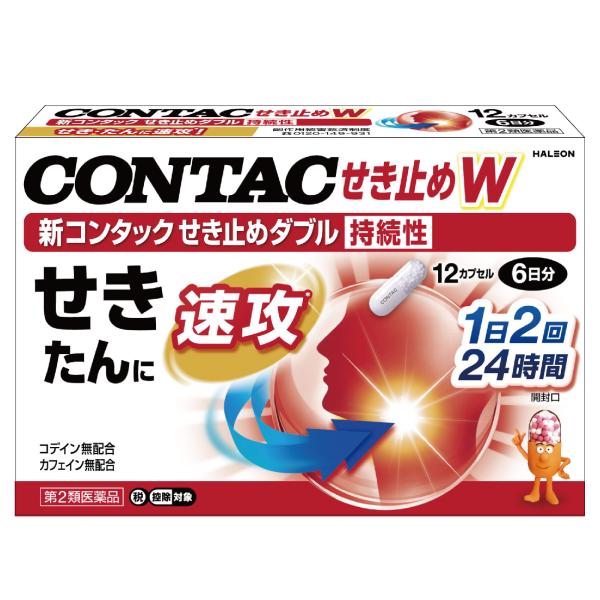 【第2類医薬品】せきどめ 新コンタックせき止めダブル持続性(12カプセル) せき たん 鎮咳去痰薬